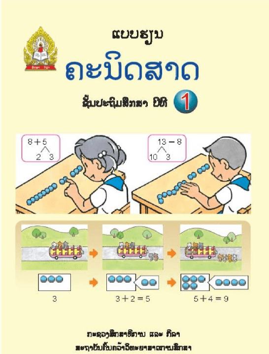 P1 MATH